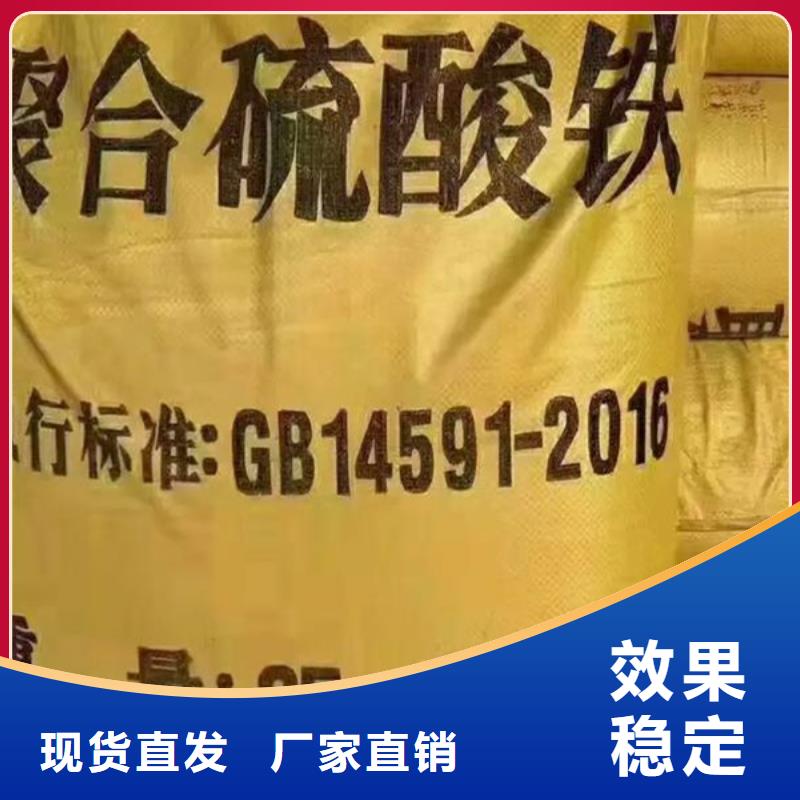 聚合硫酸铁自产自销