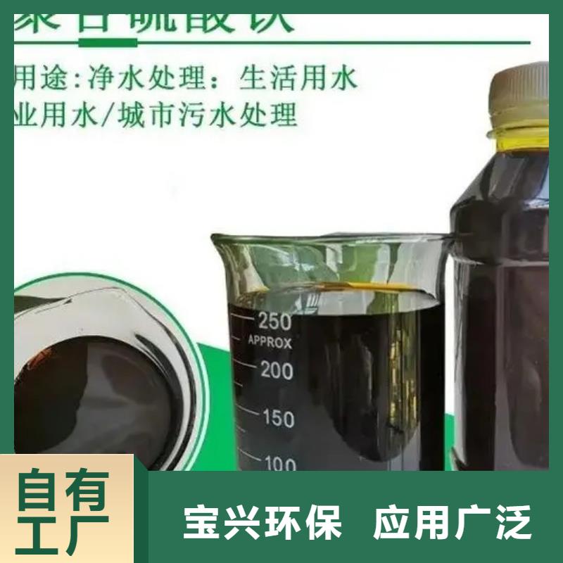 SPFS聚合硫酸铁讲信誉保质量