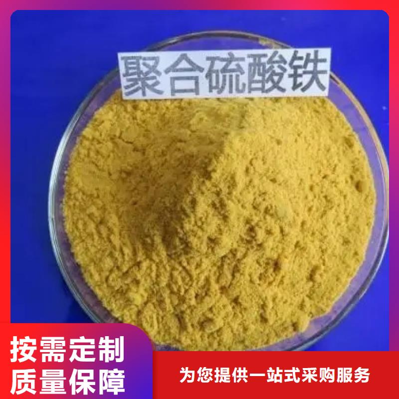 液体聚合硫酸铁现货满足大量采购