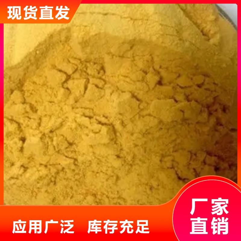 聚铁严选用料