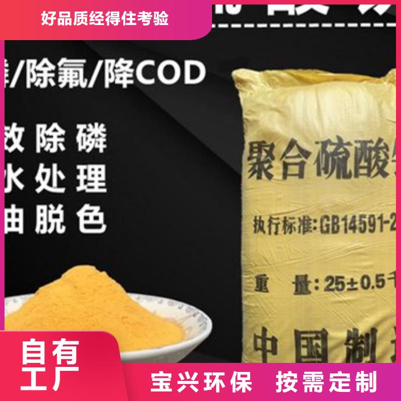 聚铁严选用料