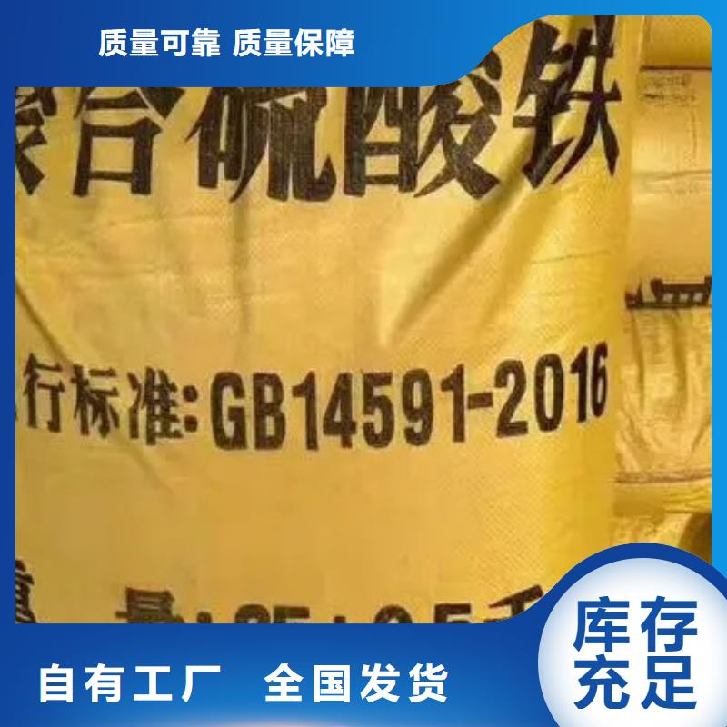 工业级固体聚合硫酸铁好品质选我们