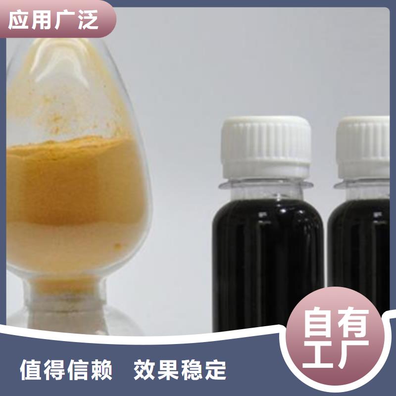 液体聚铁自营品质有保障