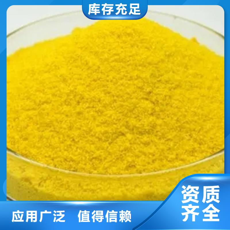 液体聚铁自营品质有保障
