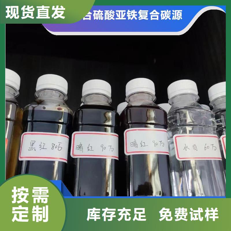 复合碳源性能稳定厂家直营