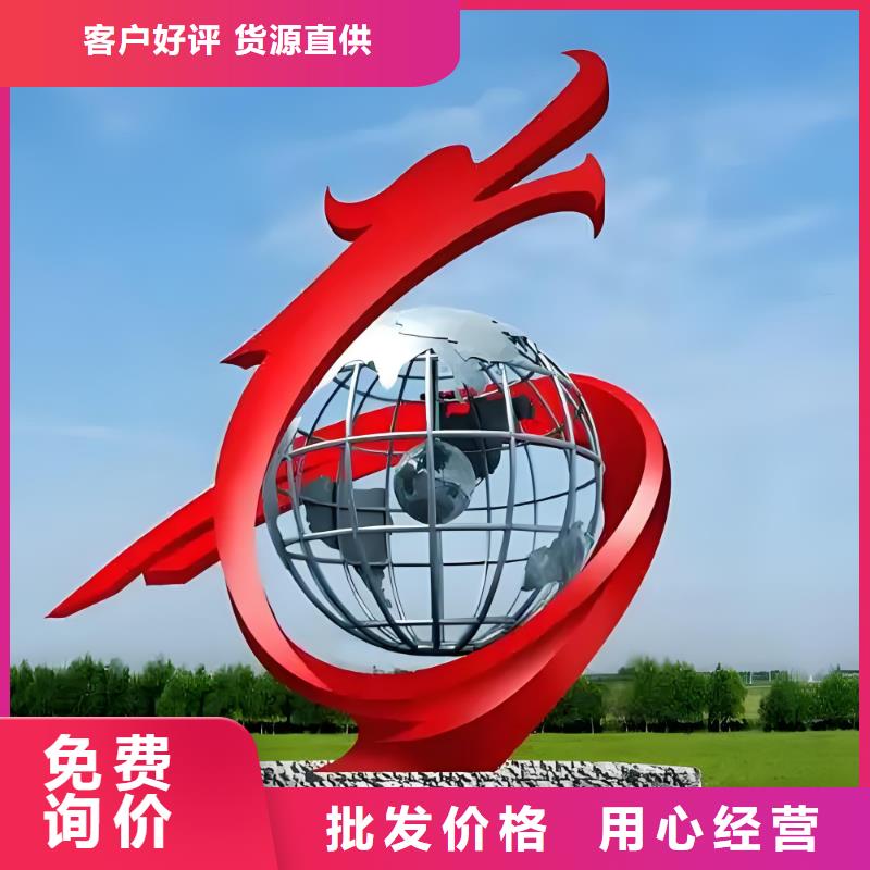 户外广场雕塑工厂采购城市景观雕塑