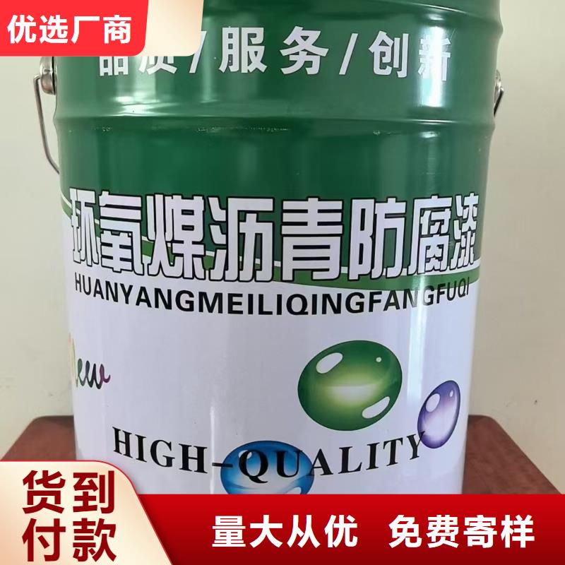 丙烯酸共聚物基混凝土保护剂货源稳定实力工厂EMA-II型防腐防水涂料