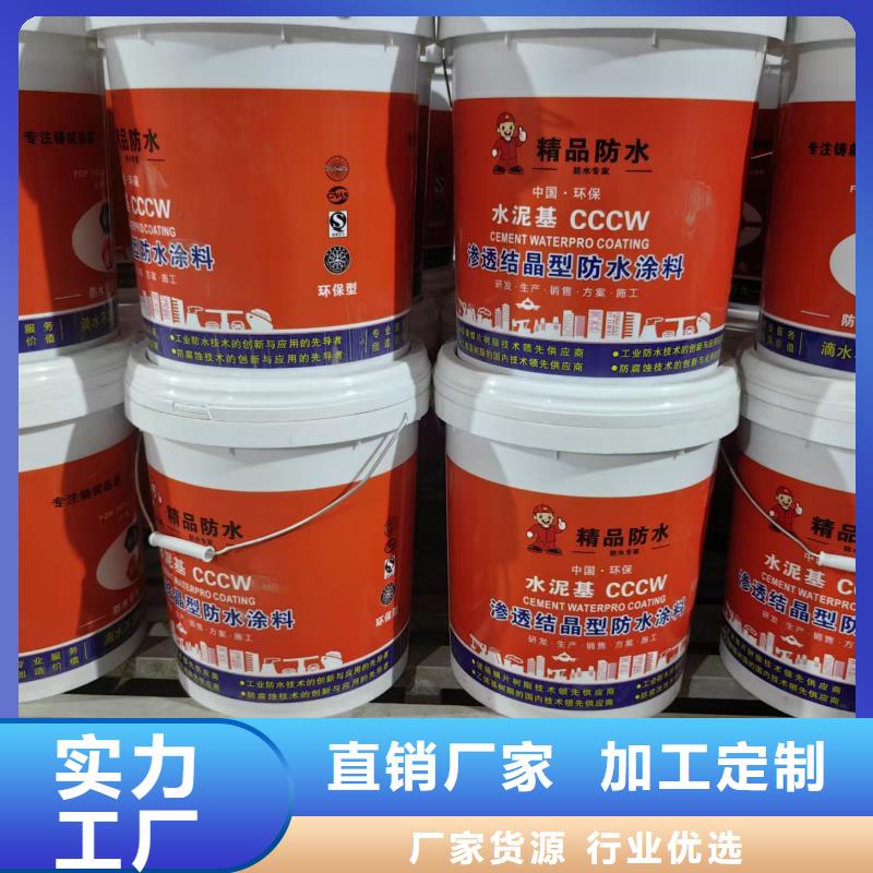 丙烯酸共聚物基混凝土保护剂货源稳定实力工厂EMA-II型防腐防水涂料