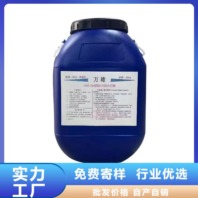 JS防水涂料精挑细选好货订制批发
