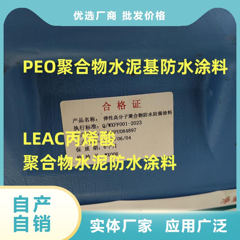 MEAC高弹性环氧改性防腐涂料海量现货直销免费询价弹性环氧改性防腐涂料