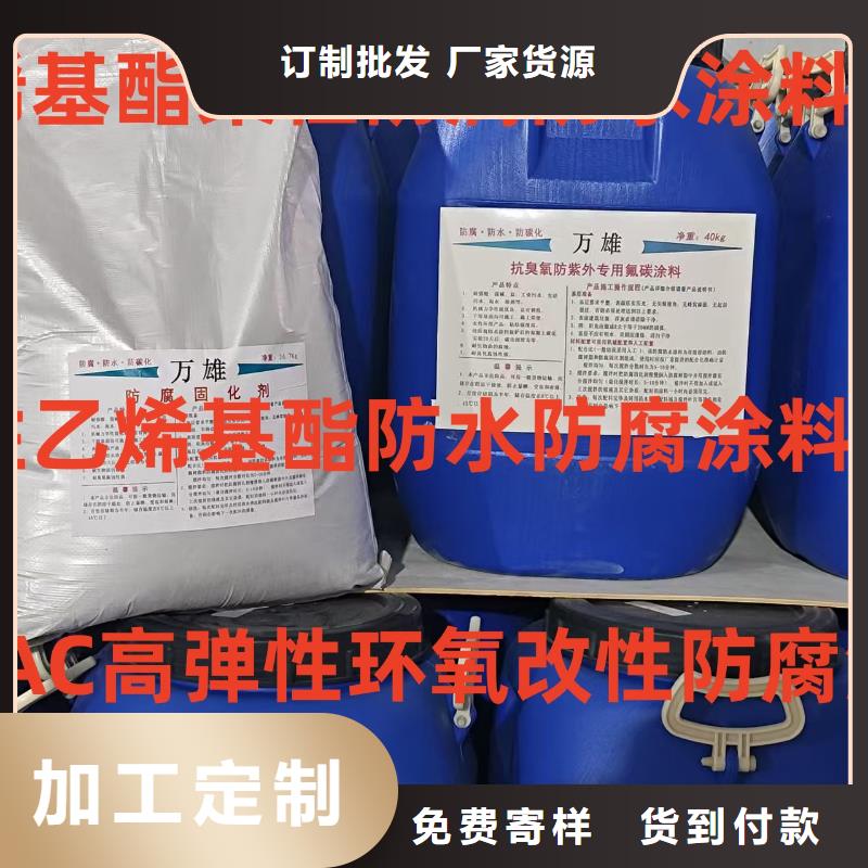 丙烯酸共聚物基混凝土保护剂货源稳定实力工厂EMA-II型防腐防水涂料