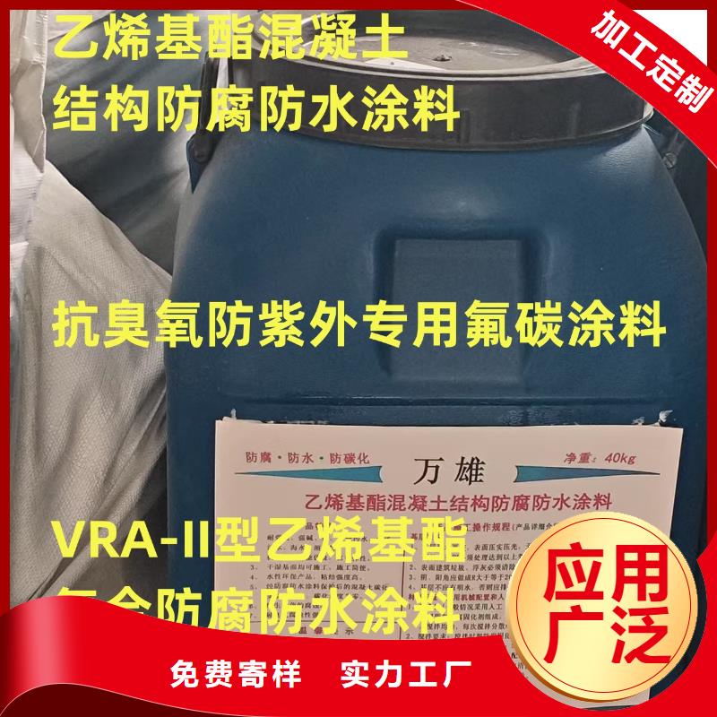 丙烯酸共聚物基混凝土保护剂货源稳定实力工厂EMA-II型防腐防水涂料