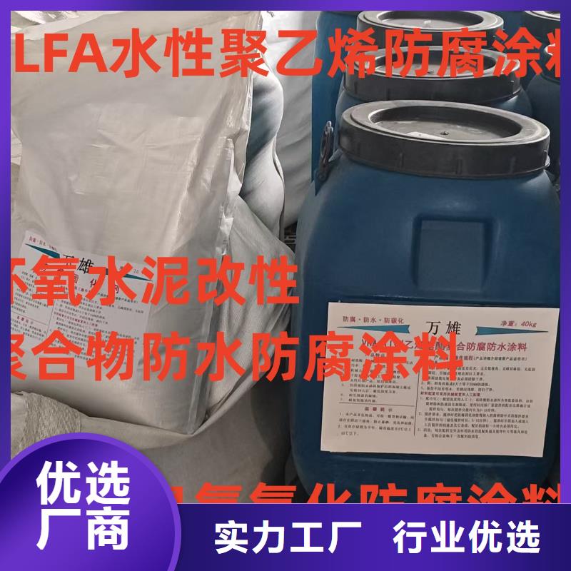 丙烯酸共聚物基混凝土保护剂货源稳定实力工厂EMA-II型防腐防水涂料