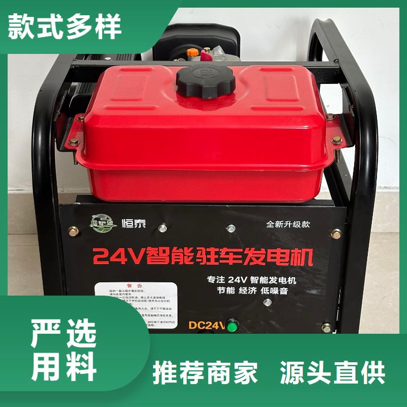恒泰驻车发电机应用范围广泛高性价比24v驻车空调发电机