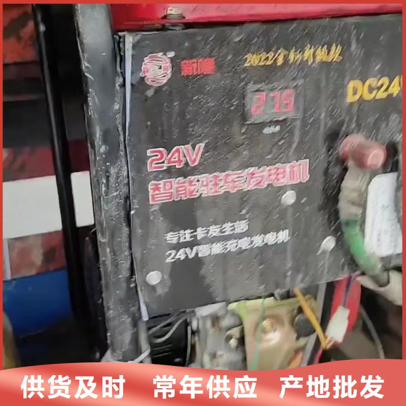 恒泰驻车发电机驻车空调发电机发电机货车空调发电机