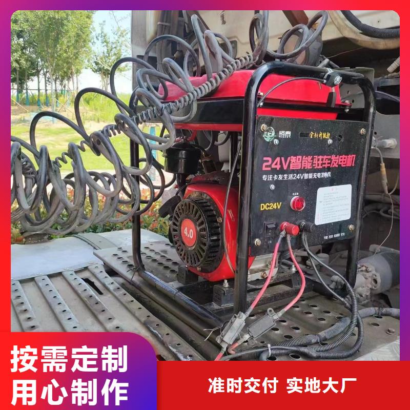 恒泰驻车发电机驻车空调发电机发电机货车空调发电机