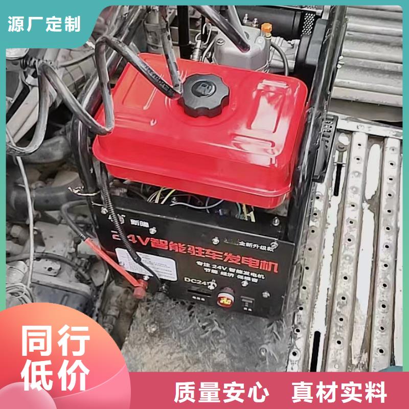 恒泰驻车发电机应用范围广泛高性价比24v驻车空调发电机