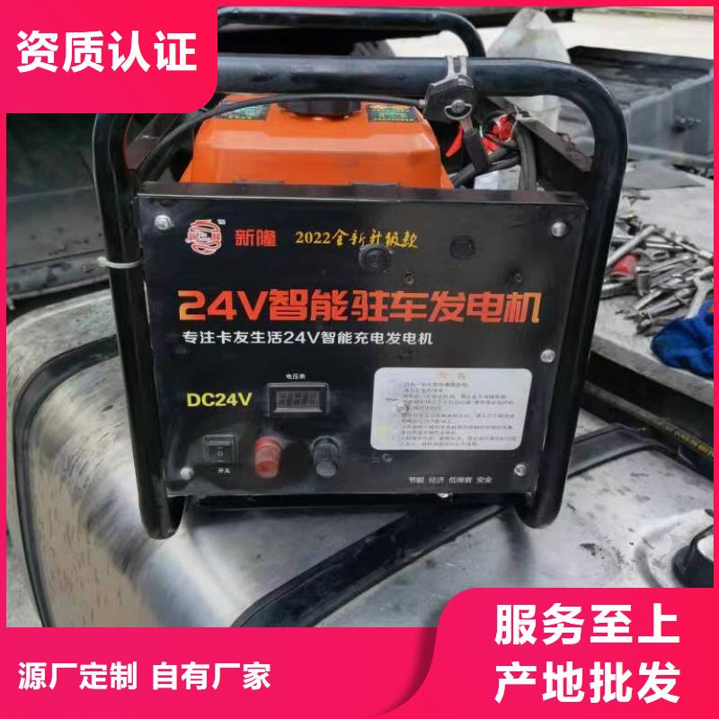 恒泰驻车发电机应用范围广泛高性价比24v驻车空调发电机