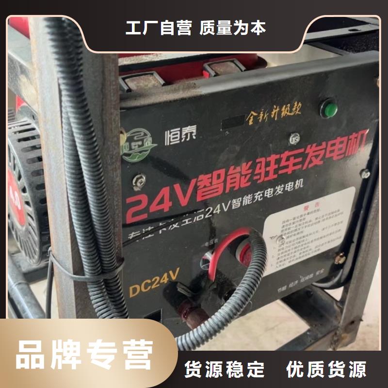 恒泰驻车发电机驻车空调发电机发电机货车空调发电机