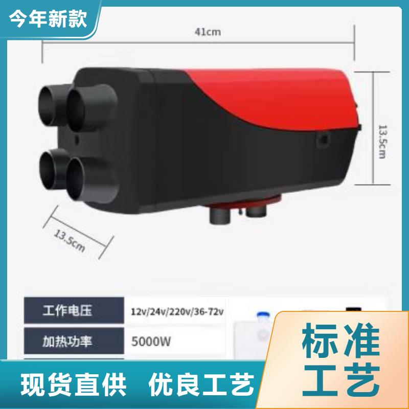 恒泰60v房车加热器智能遥控货车取暖