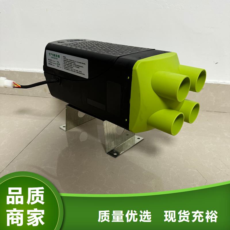 恒泰60v房车加热器智能遥控货车取暖