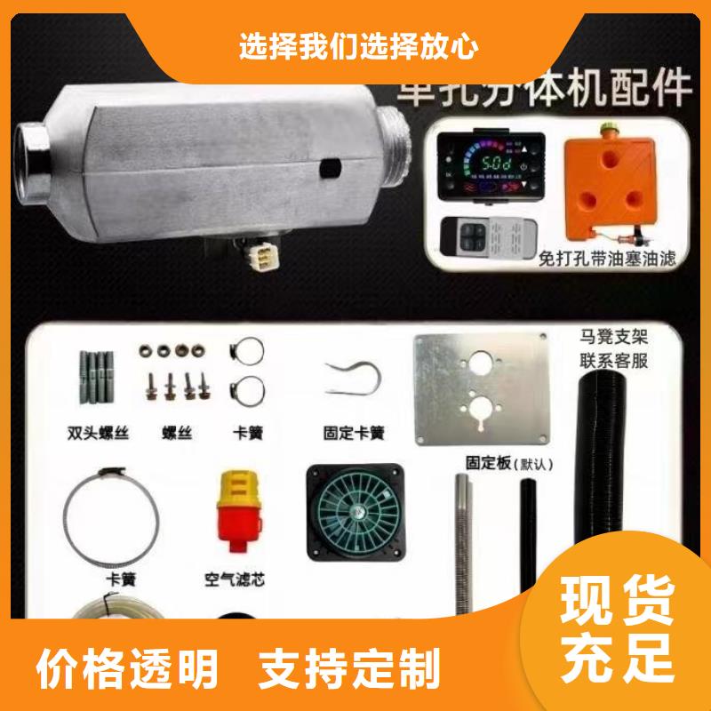 恒泰60v房车加热器智能遥控货车取暖
