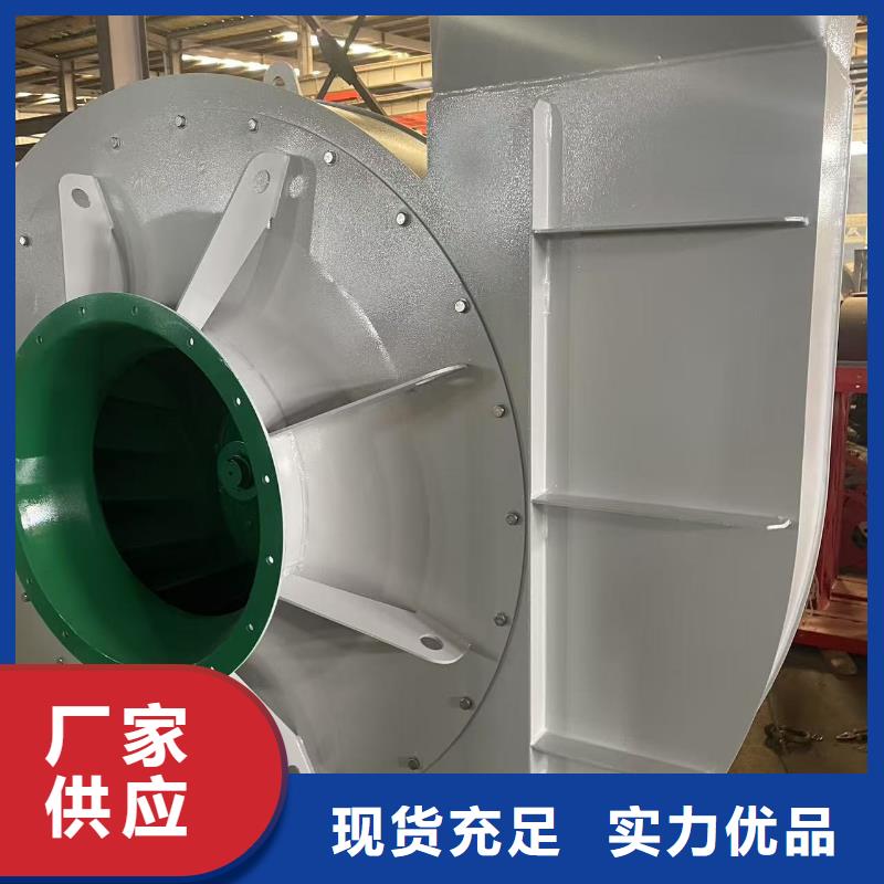 9-266D复合肥专用尾气风机当地厂家值得信赖2025实时更新(今日/咨询)2025实时更新今日行情