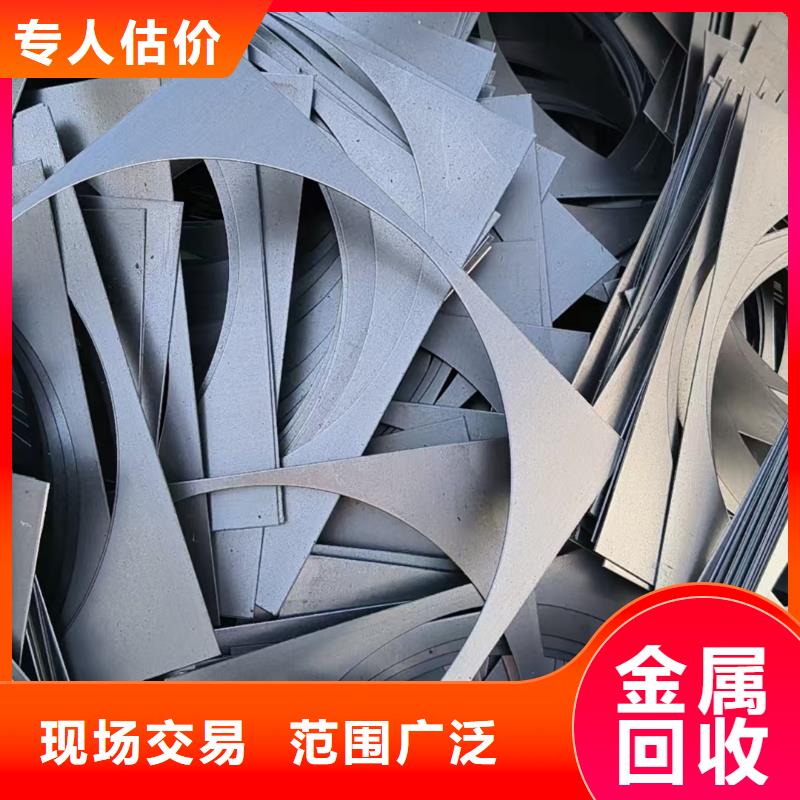 废金属回收盐城市阜宁金属回收经验丰富