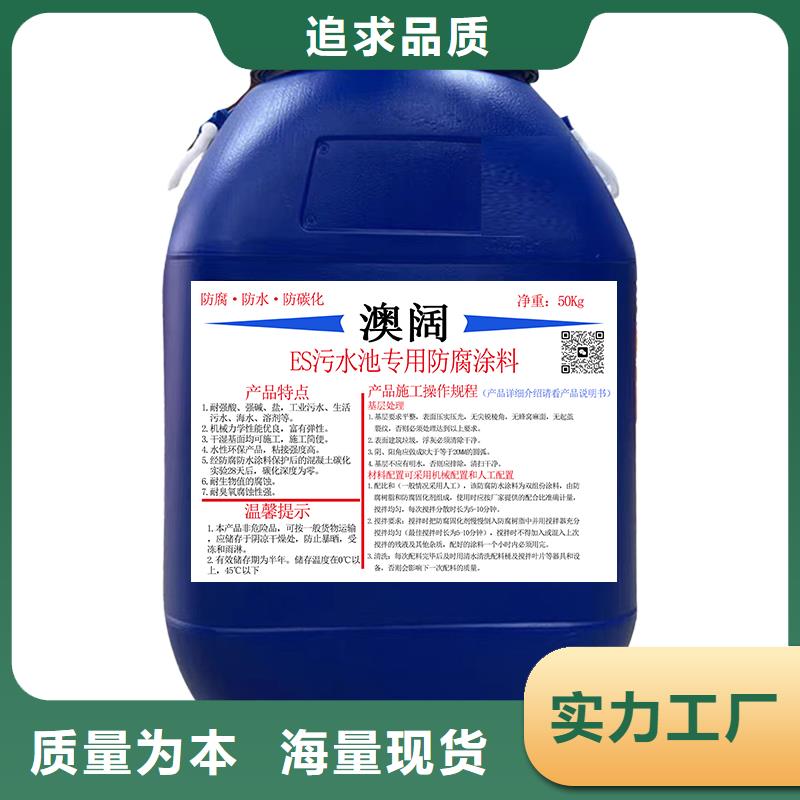 澳阔防腐疏水性聚合物防水涂料今日货源直供JD-N016耐酸碱涂料