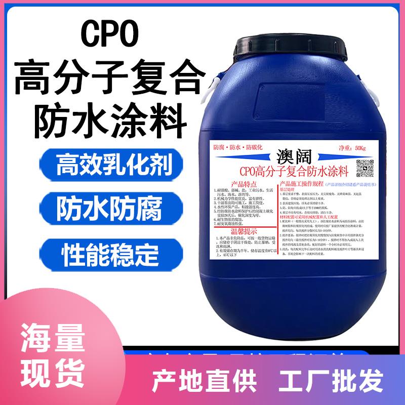 澳阔防腐LM纳米复合防水涂料大量现货优选厂家抗臭氧防紫外专用氟碳涂料