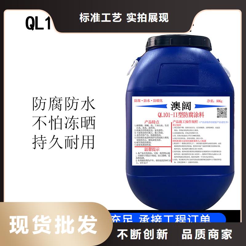 澳阔防腐LM纳米复合防水涂料大量现货优选厂家抗臭氧防紫外专用氟碳涂料