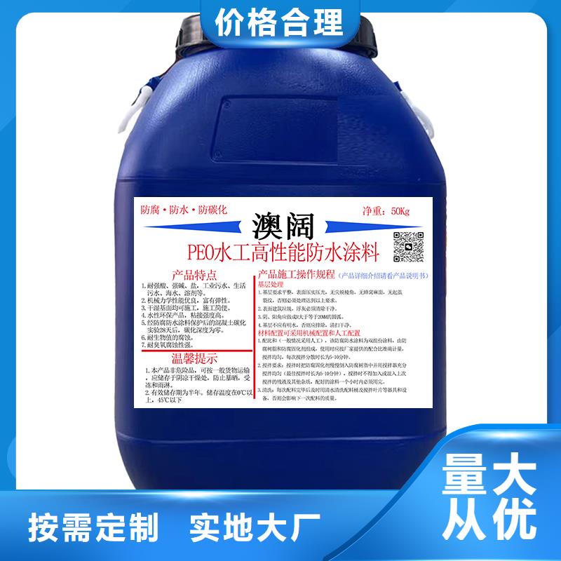 澳阔防腐疏水性聚合物防水涂料今日货源直供JD-N016耐酸碱涂料