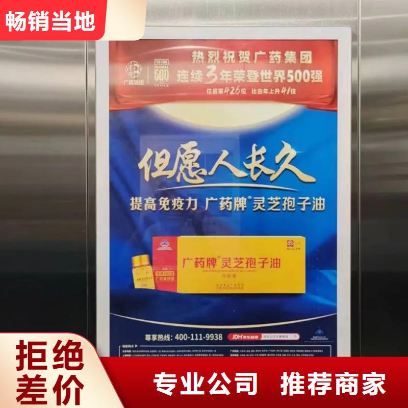 泰州市电梯广告品牌公司