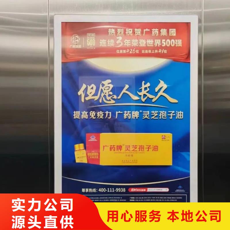 上海的电梯内海报广告发布品牌公司