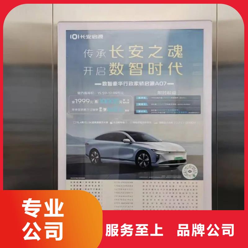 青岛市电梯广告当地广告服务商