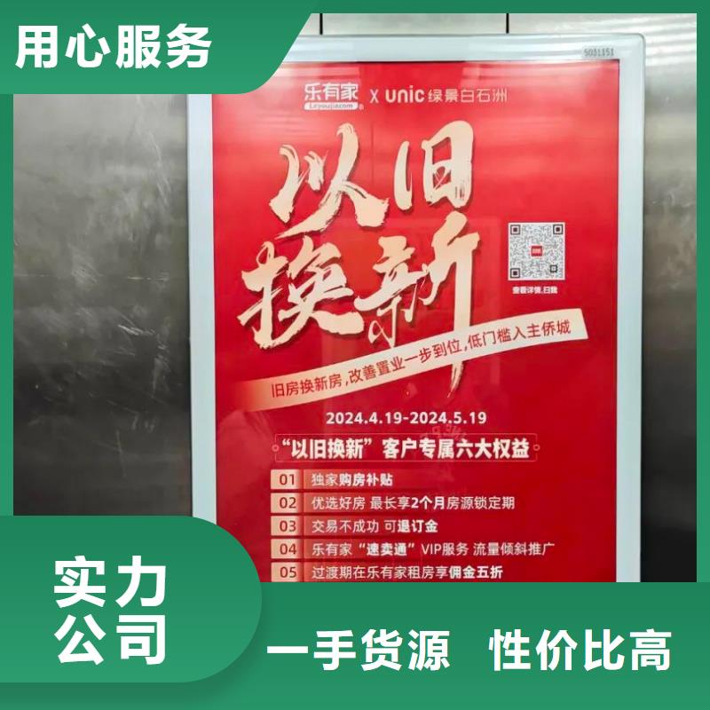 发布电梯广告传媒公司当地广告服务商