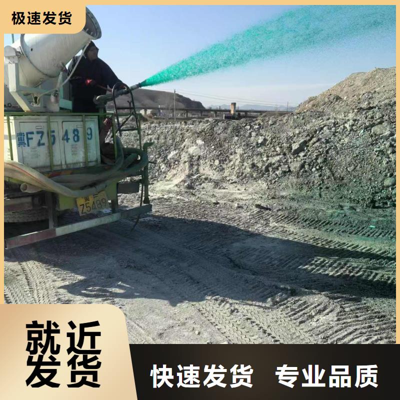 结壳环保降尘剂今日
