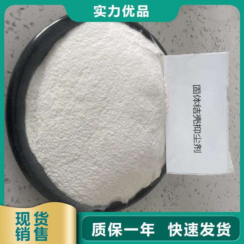 生物结壳抑尘剂厂家批发绿色结壳抑尘剂