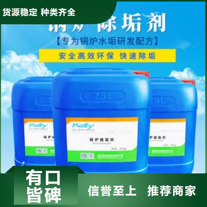 中央空调清洗除垢剂实力工厂