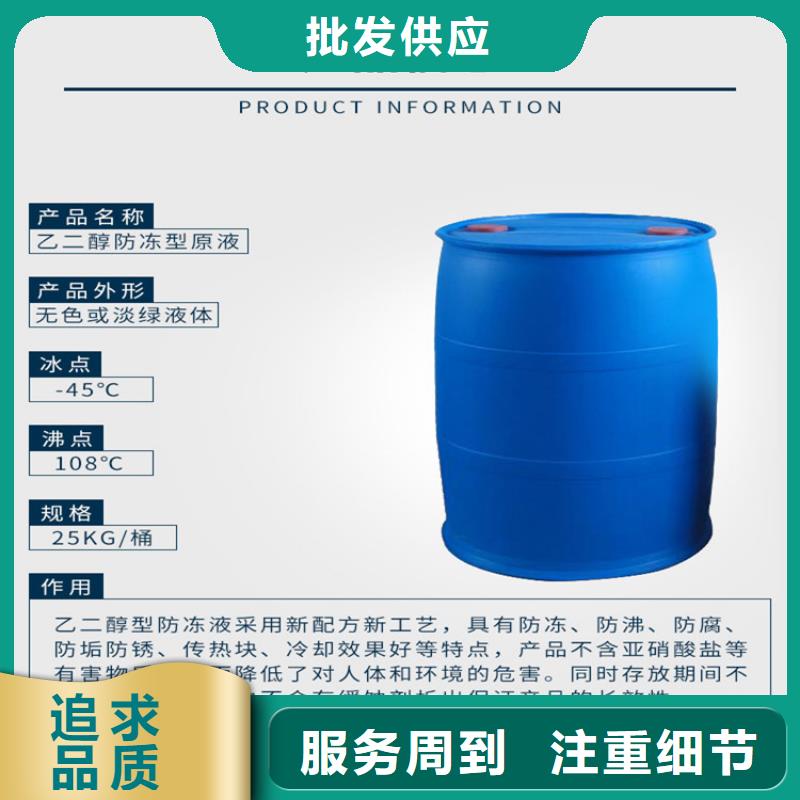 家用地暖防冻液-----中央空调防冻液