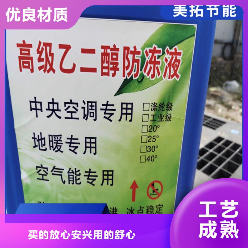 中央空调防冻液