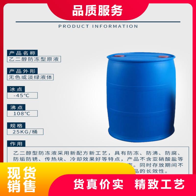 家用地暖防冻液生产厂家