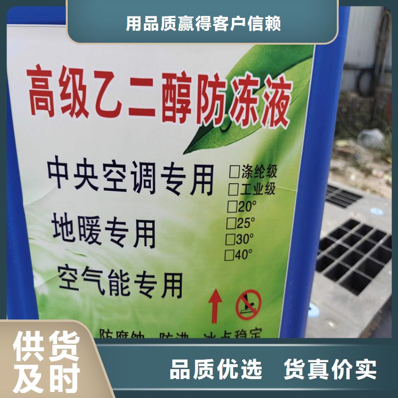 空气能防冻液