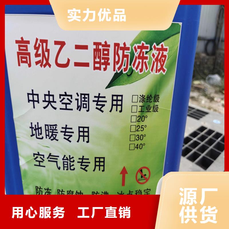 家用地暖防冻液-----中央空调防冻液