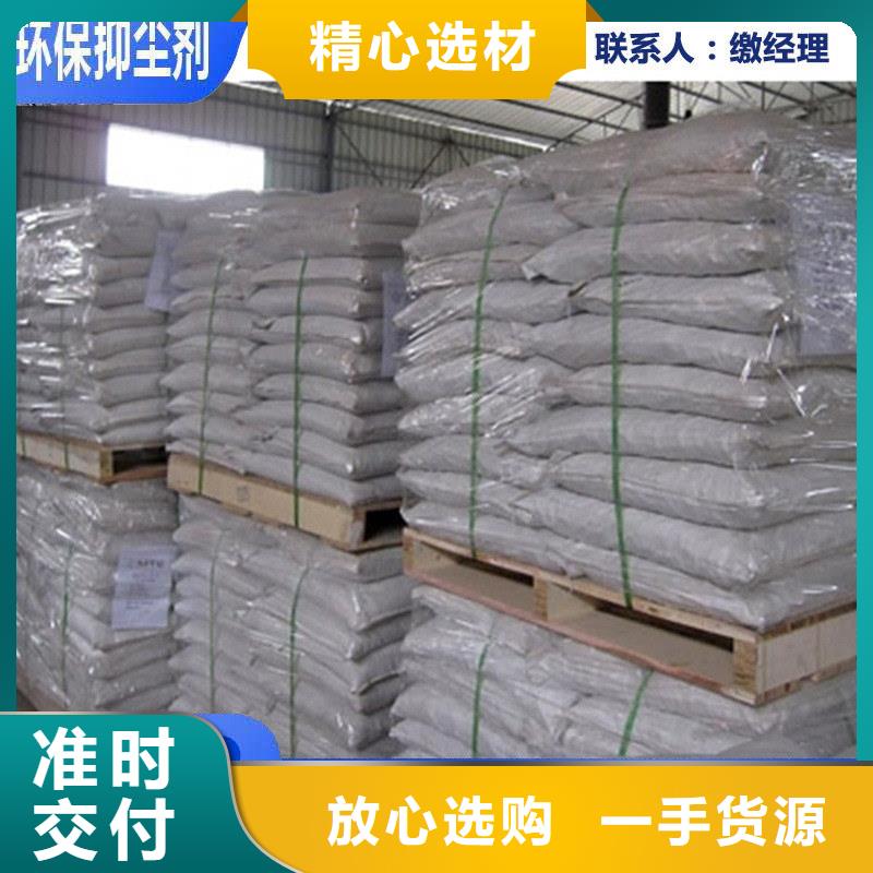 铁路煤炭运输抑尘剂生产厂家
