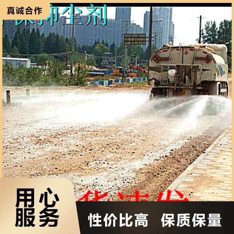 二型铁路抑尘剂·符合标准