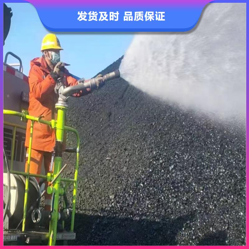 火车运煤结壳剂今日