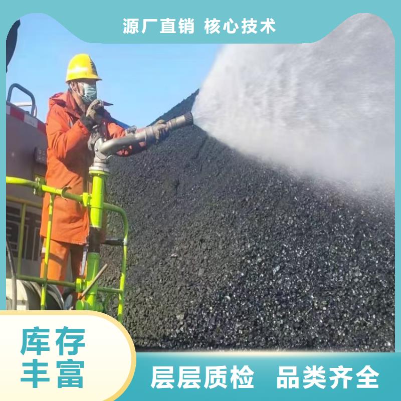 二型铁路抑尘剂·符合标准