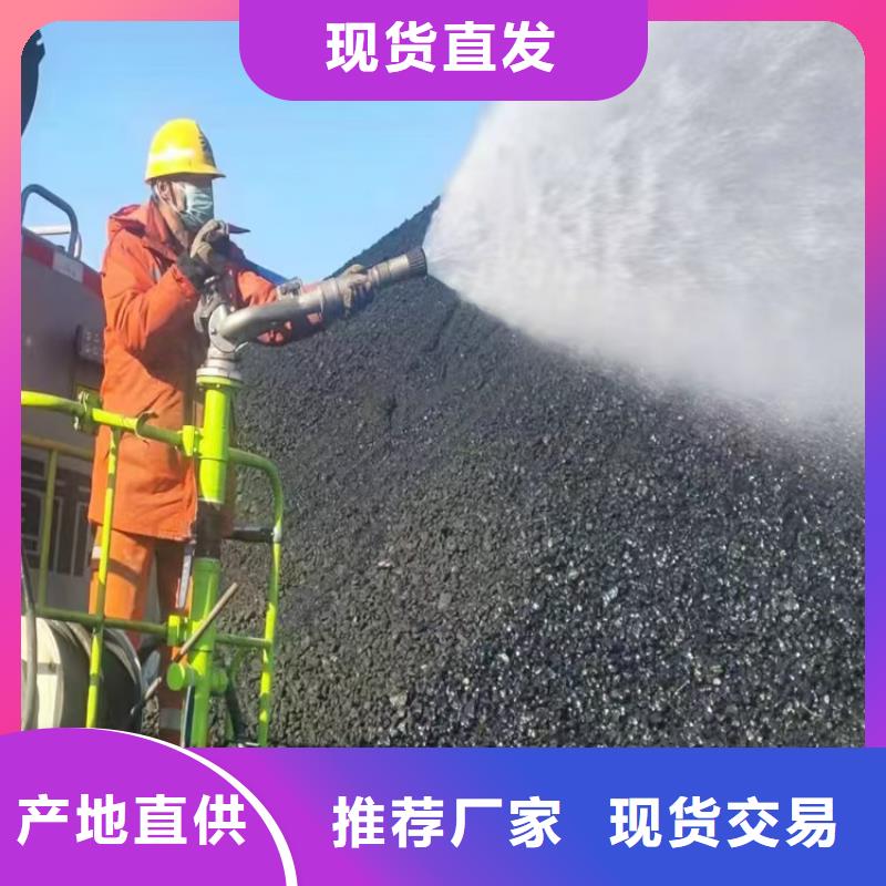 煤炭专用结壳抑尘剂今日