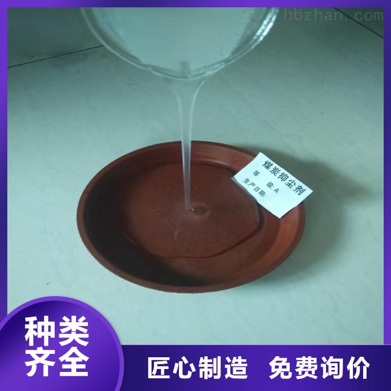 铁路煤炭运输抑尘剂生产厂家